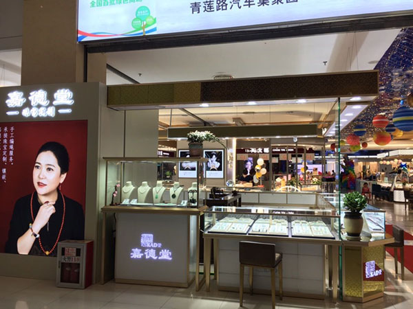 珠寶展示柜，玉器翡翠玻璃展示柜