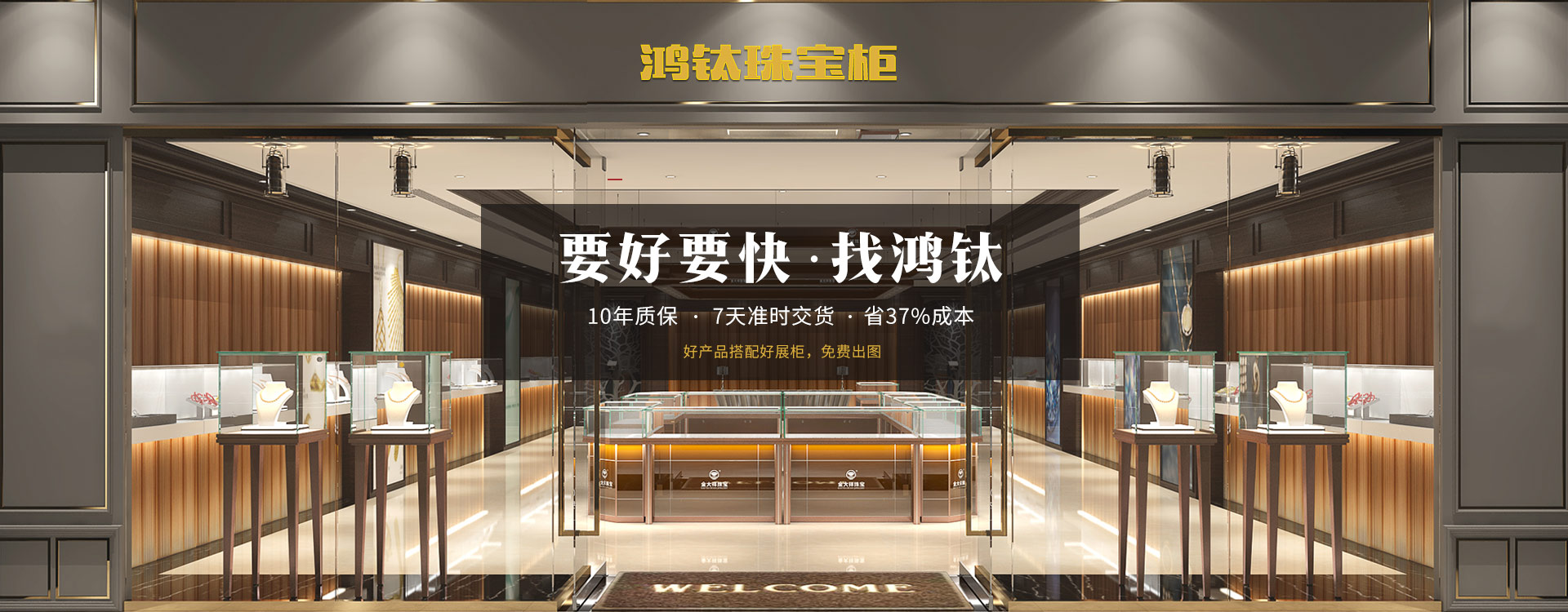 珠寶展示柜臺保養(yǎng)的常見誤區(qū) 